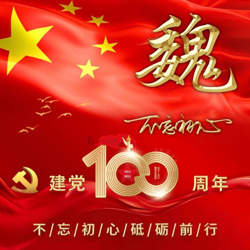 动漫明星竞速赛