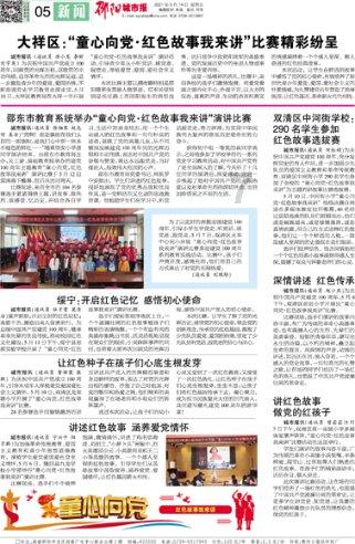 请问天麻炖鸽子需不需要放什么材料游戏画面